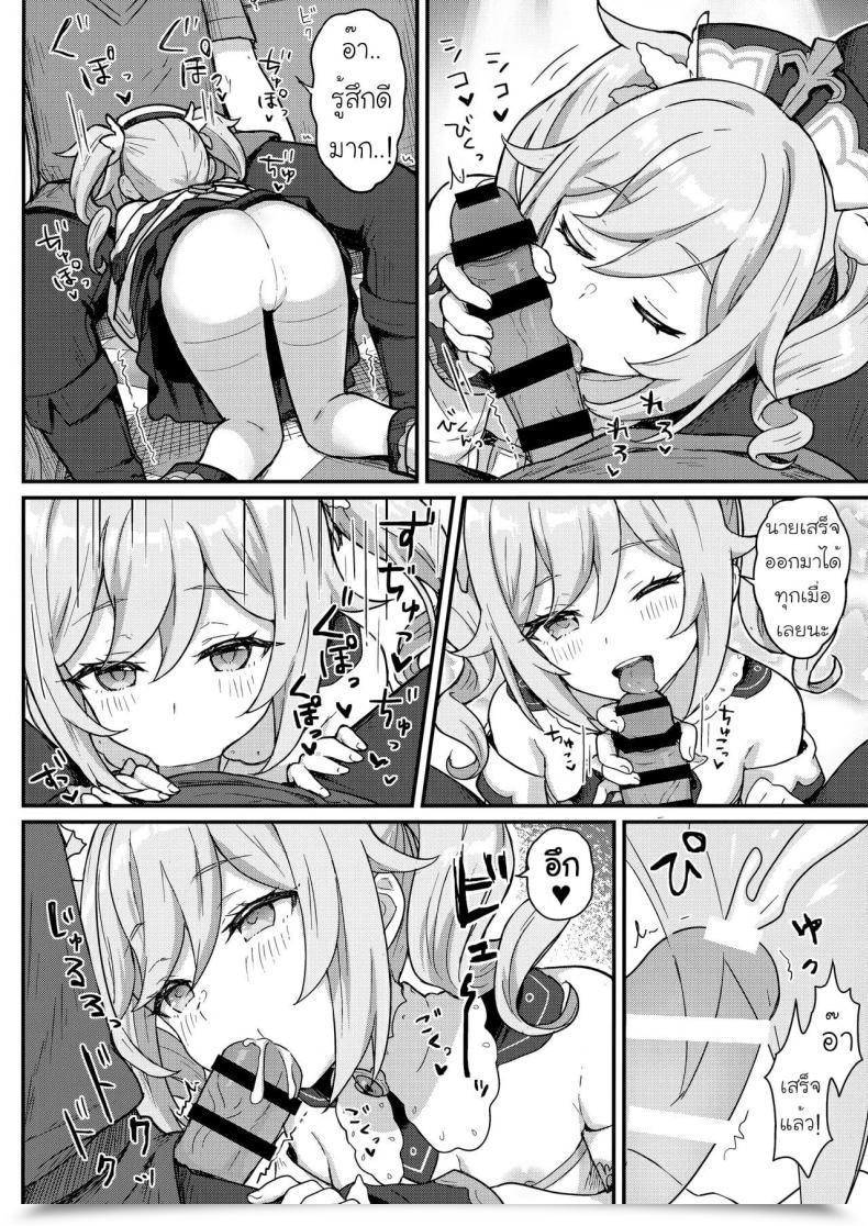 Doujin Wasabi Mochi Momosawa Barbara-Chan Ga Ecchi Na Chiryou O Shite Kureru Hon โดจินแปลไทย 13