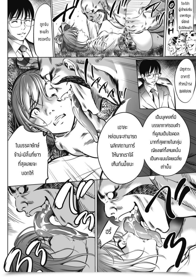 Doujin Psycho Oni Sport โดจินแปลไทย 15