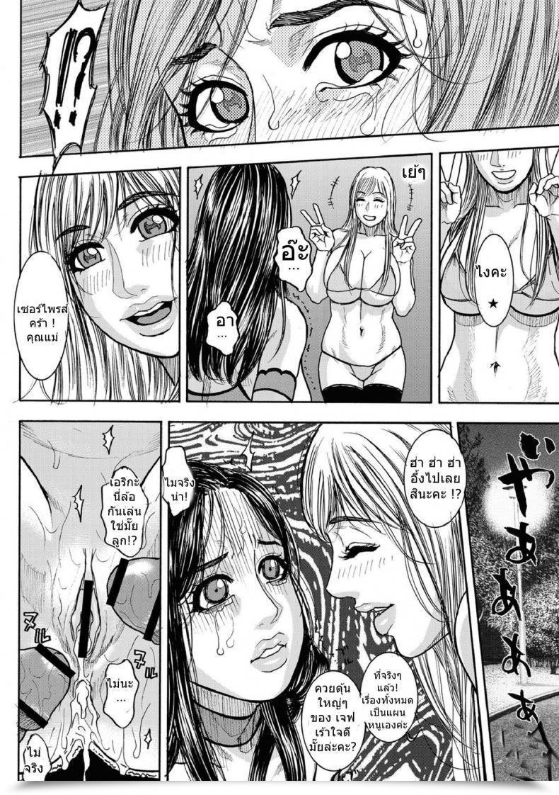 Doujin Kotobuki Kazuki Chigyaku No Wana | A Naughty Lure Vol. 3 โดจินแปลไทย 35