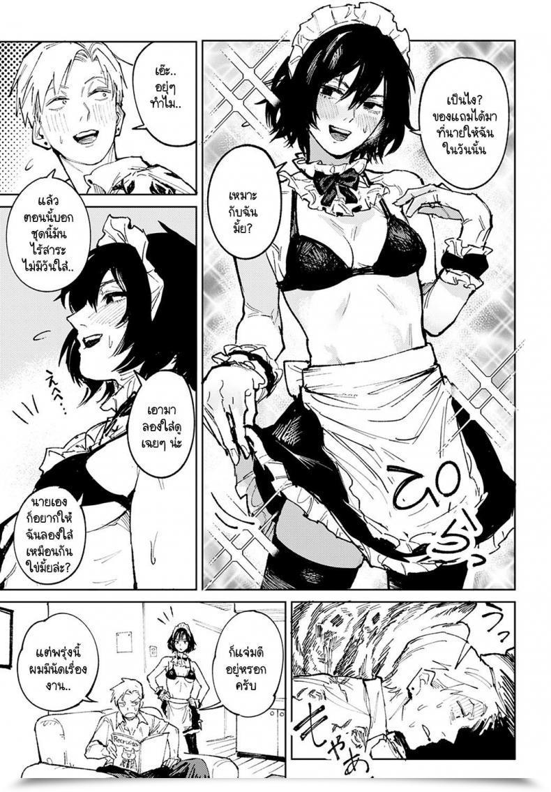 Doujin Fushoku Giketsu Kyouketsu โดจินแปลไทย 17