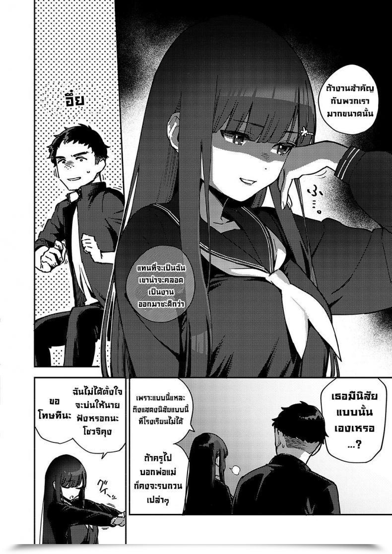 Doujin Herio Sayonara Tenkousei Goodbye Switch Scholar โดจินแปลไทย 15