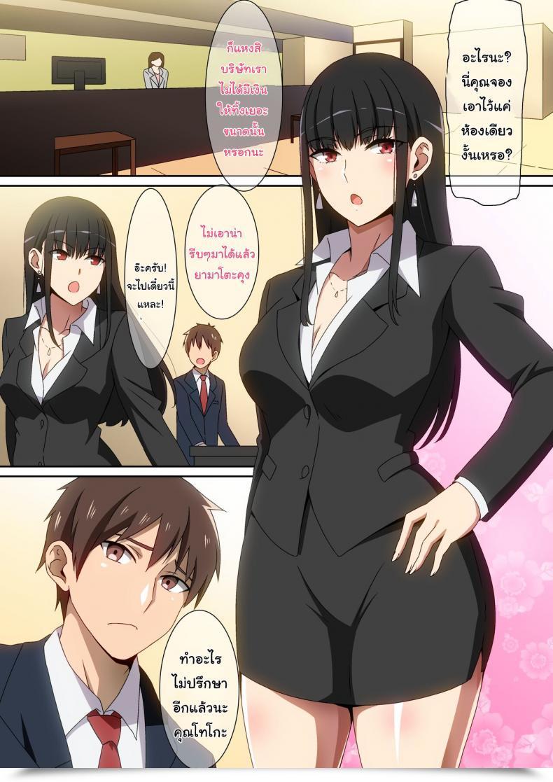 Doujin Hara Shucchouchuu On A Enterprise Journey โดจินแปลไทย 3