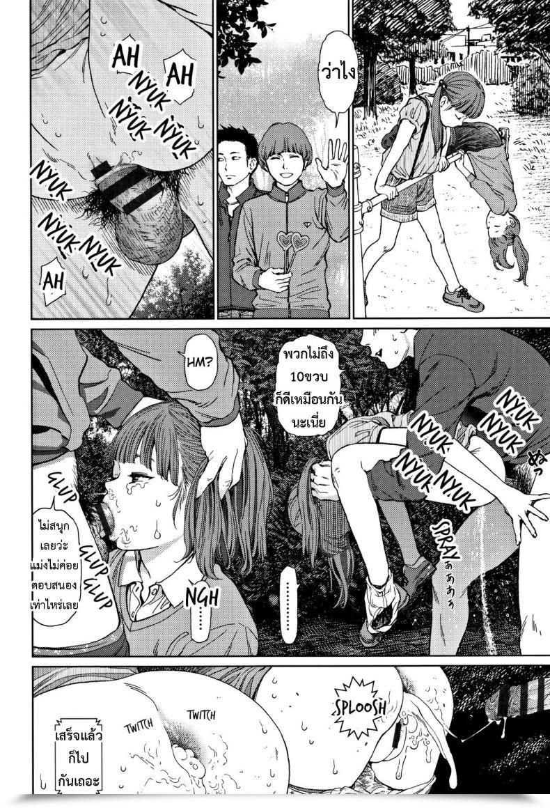 Doujin Higashiyama Present Implicity 2 Vol. 1 โดจินแปลไทย 41