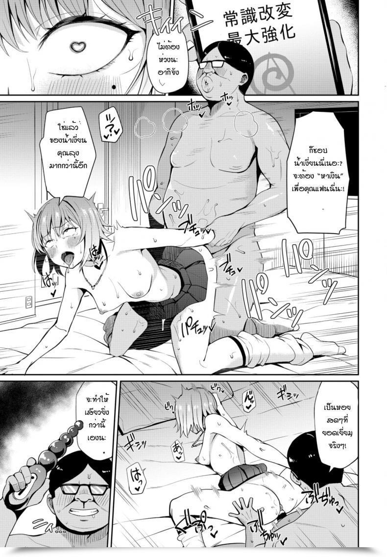 Doujin Danchino Hypnosis App โดจินแปลไทย 29