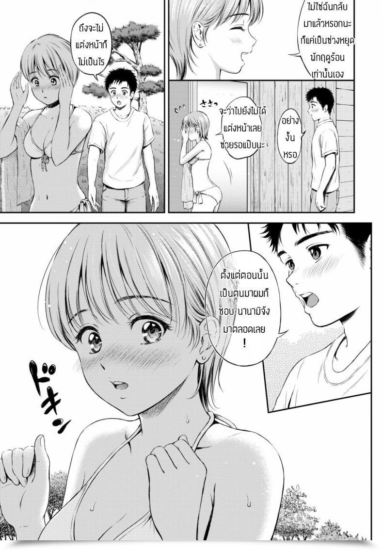 Doujin Hanafuda Sakurano Kokochi Ii Basho โดจินแปลไทย 9