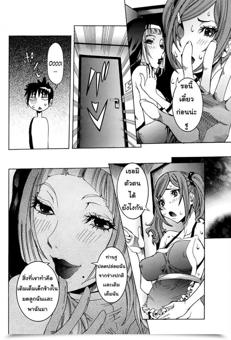 Doujin Nico Pun Nise Chou Saisentan Kanojo Tremendous Cutting-Edge Girlfriend Vol. 4 โดจินแปลไทย 11