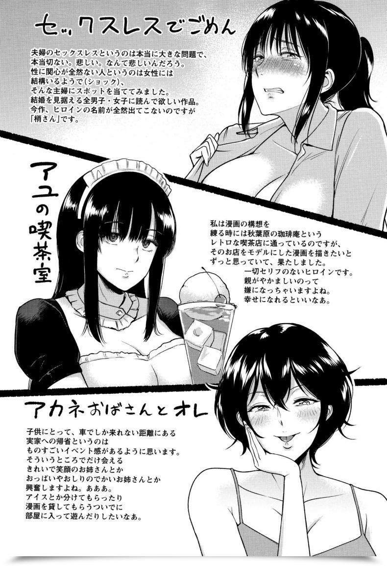Doujin Bifidus Akane Oba-San To Ore Aunt Akane And That I Ibitsu Na Ai No Su โดจินแปลไทย 55