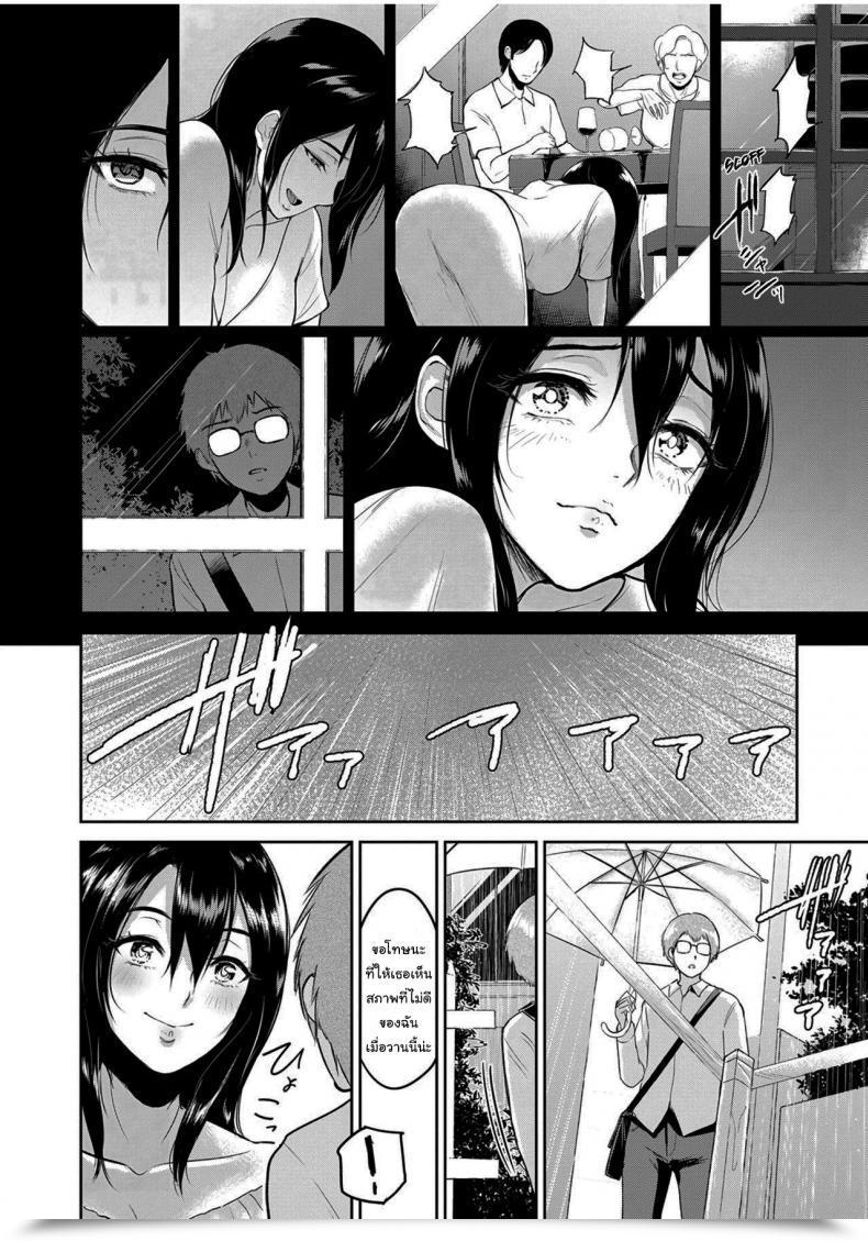 Doujin Bifidus In Ms Miwa'S Courtyard Majiwari No Yado โดจินแปลไทย 13