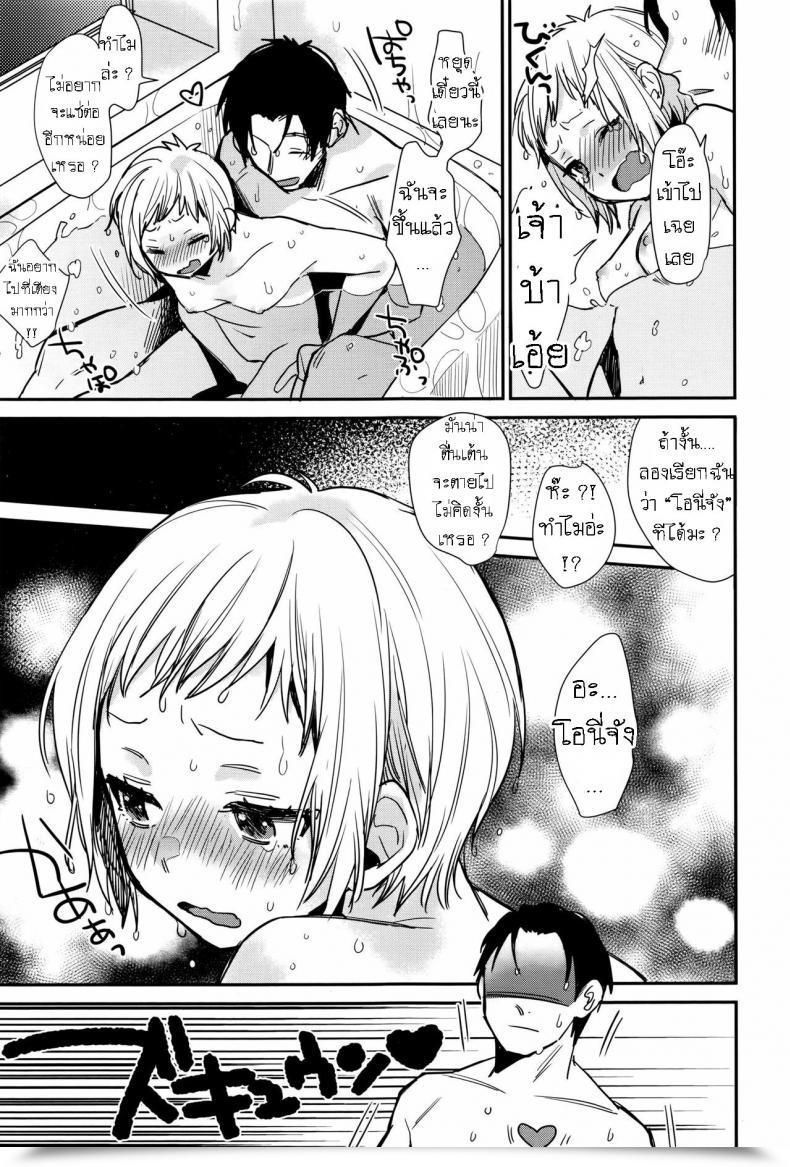 Doujin Naito Loveca Amaete Ii Yo โดจินแปลไทย 21