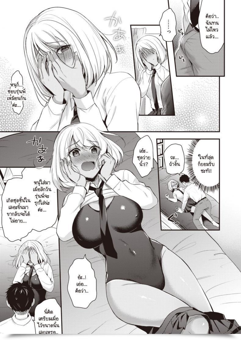 Doujin Pei Sukitte Itteyo! โดจินแปลไทย 17