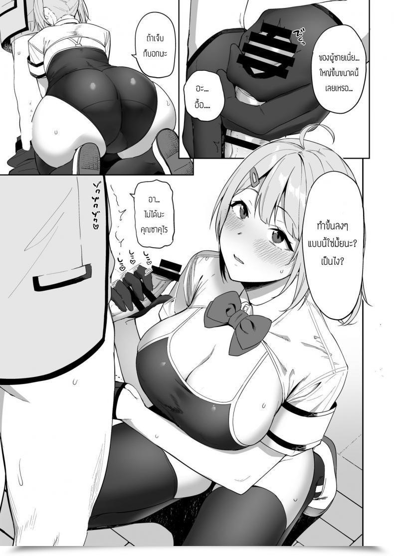 Doujin Amano Don Fuuki Iin To Fuzoku Katsudou Vol. 1 โดจินแปลไทย 29