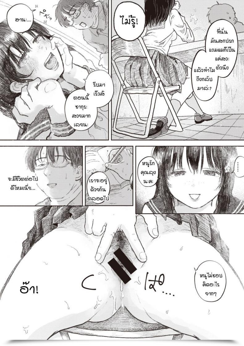 Doujin Momoyamahato Hana, Subete Wa Omae No Naka Ni Aru โดจินแปลไทย 37