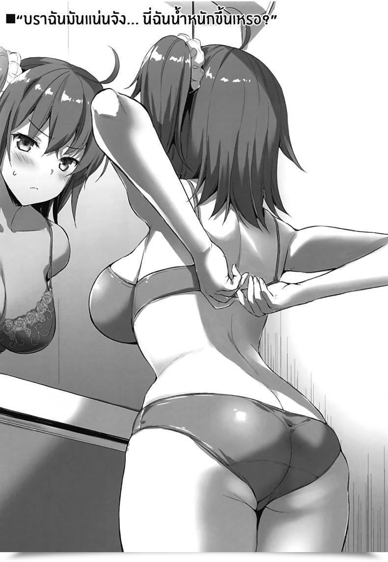 Doujin Aigamodou Ayakawa Riku Seijo No Koibito โดจินแปลไทย 69