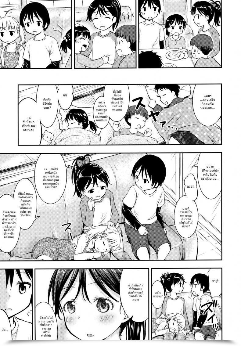 Doujin Kidoukan Kidou Muichi Kodomo No Seikatsu Vol. 3 โดจินแปลไทย 23
