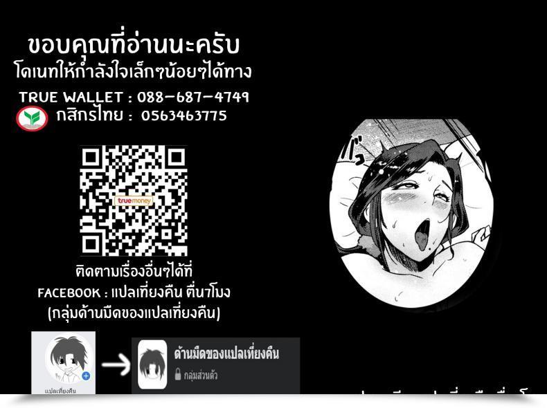Doujin Otochichi Kaiki! Koshifuri Onna The Mysterious Hip-Shaking Girl Chuppon Onna No Vacuum Fella โดจินแปลไทย 59