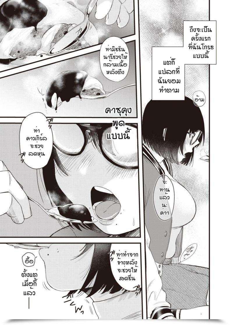 Doujin Shibaken Goro Amai Yoru Yousan So Undou โดจินแปลไทย 13