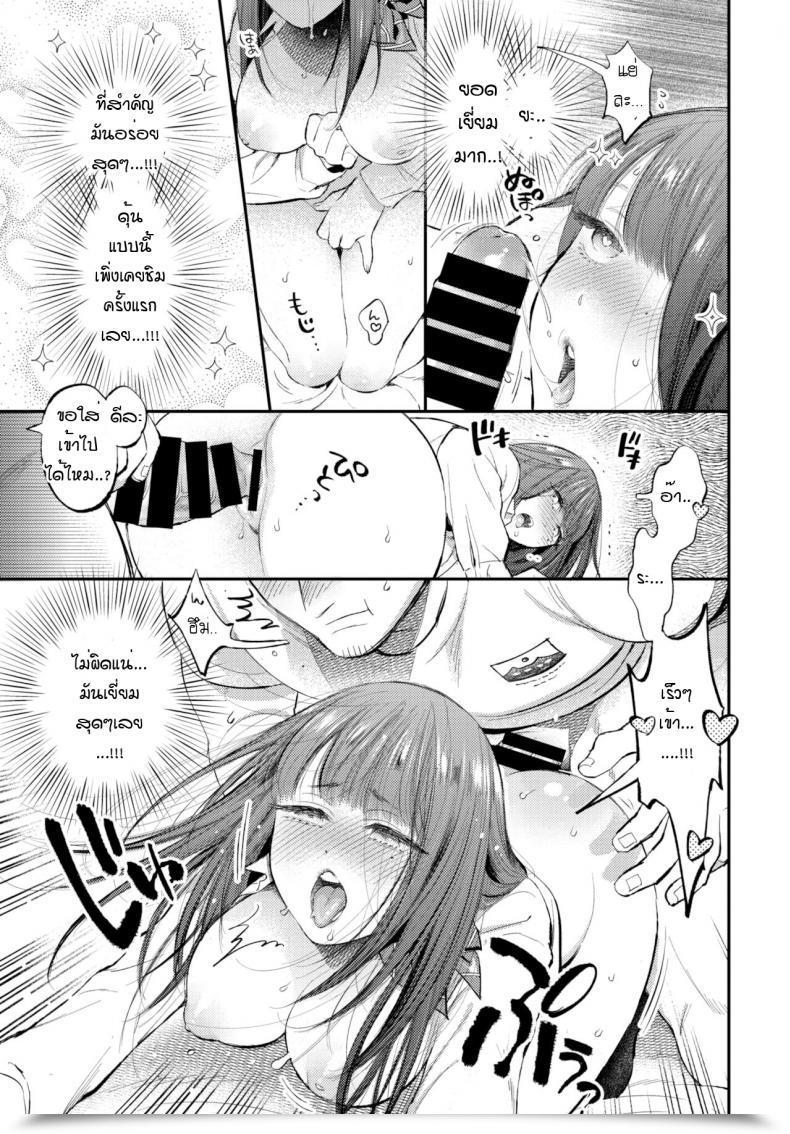 Doujin Toumai Aroma โดจินแปลไทย 41