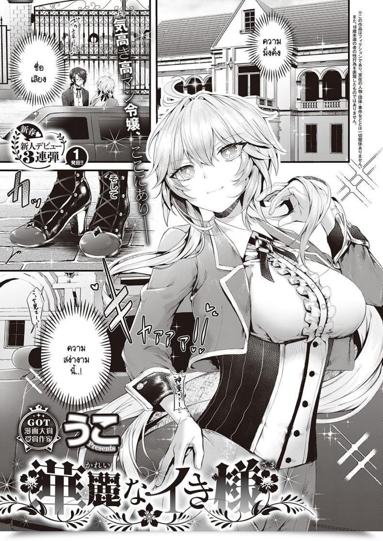 Doujin Uko Karei Na Ikizama โดจินแปลไทย 7