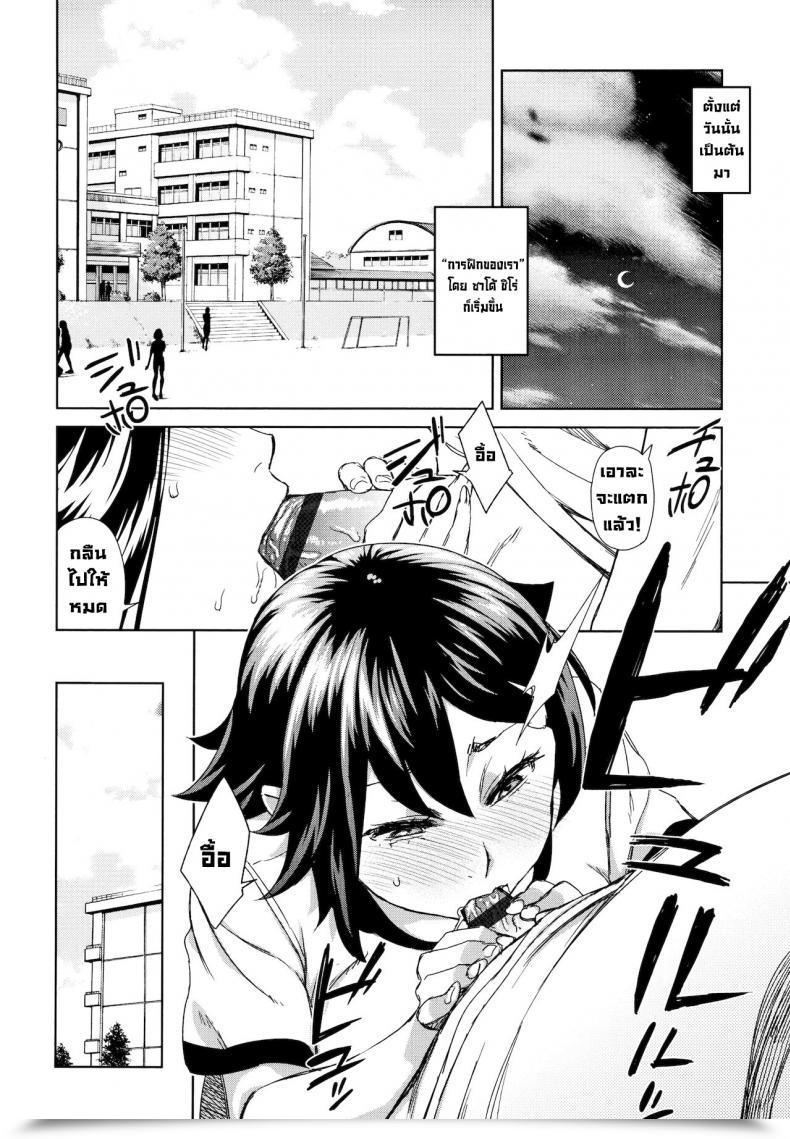 Doujin Koharu Nanakusa Kaikan Dash Sensual Dash Seme Joshi Shijou Shugi โดจินแปลไทย 23