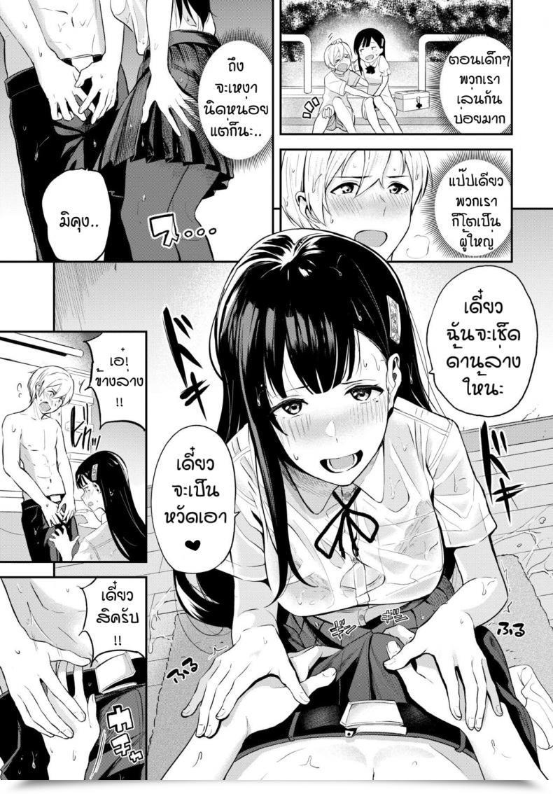 Doujin Toujou Tsukushi Ame No Chikareshi โดจินแปลไทย 9