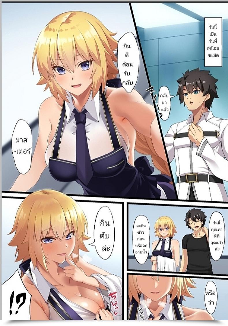 Doujin X Small Marron Asakura Kukuri Fdo Fate-Dosukebe Order Vol.W.Rar โดจินแปลไทย 3