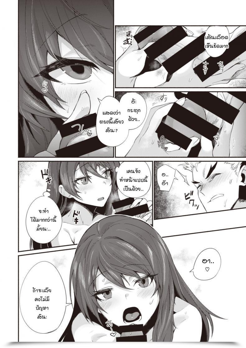 Doujin Torichamaru Yaridashitara Tomarenai! โดจินแปลไทย 15