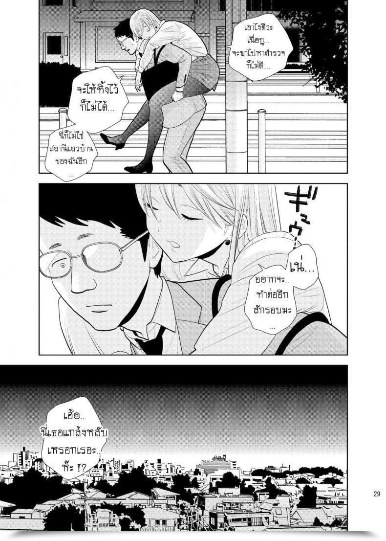 Doujin Uds Bokkusu Seki Nite โดจินแปลไทย 53