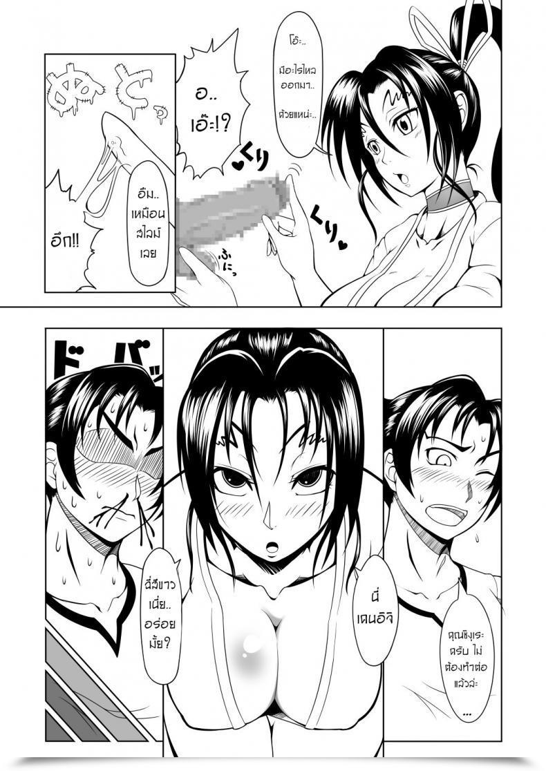 Doujin Fishneak Kurofn Historical Past'S Strongest Bitch Shigure Kosaka โดจินแปลไทย 21