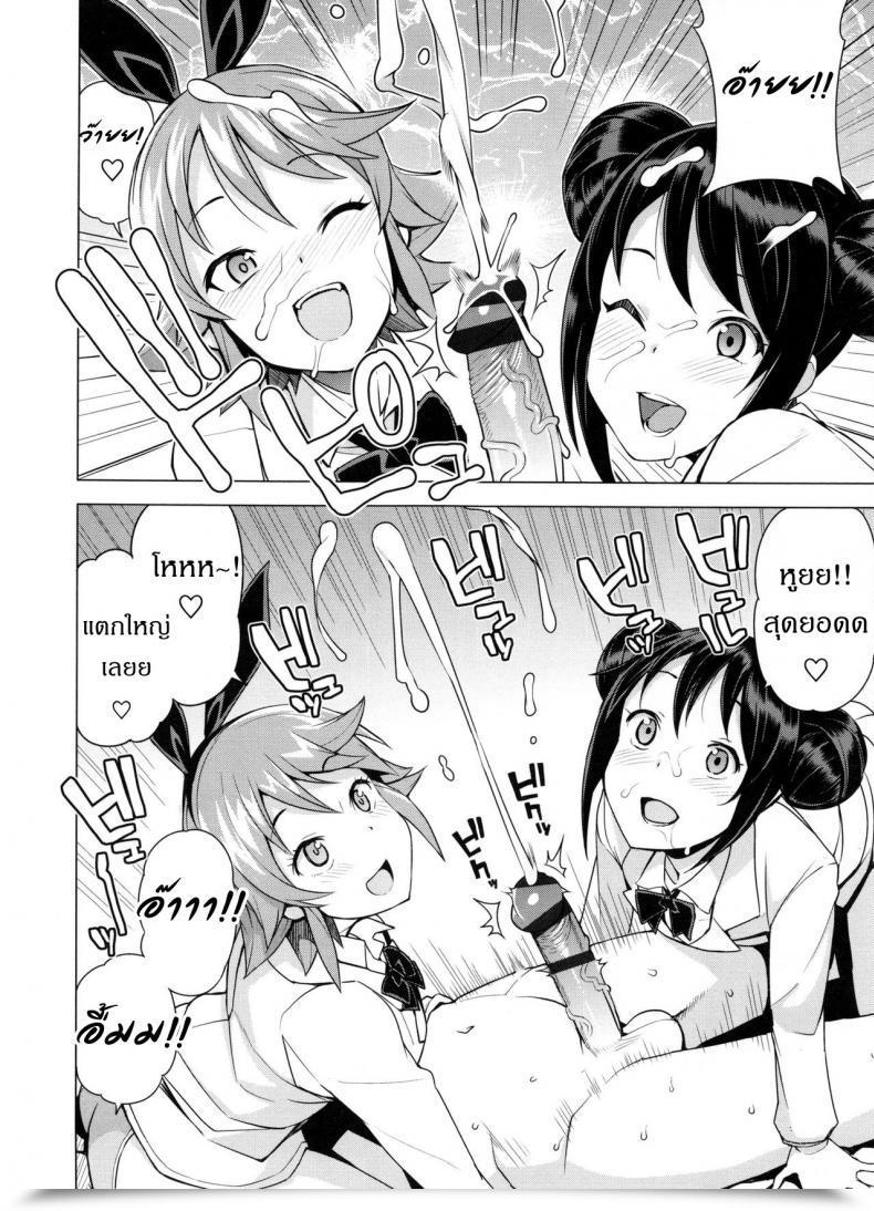 Doujin Tamagoro Doutei Danshi Kousei Iinkai Vol. 2 โดจินแปลไทย 17