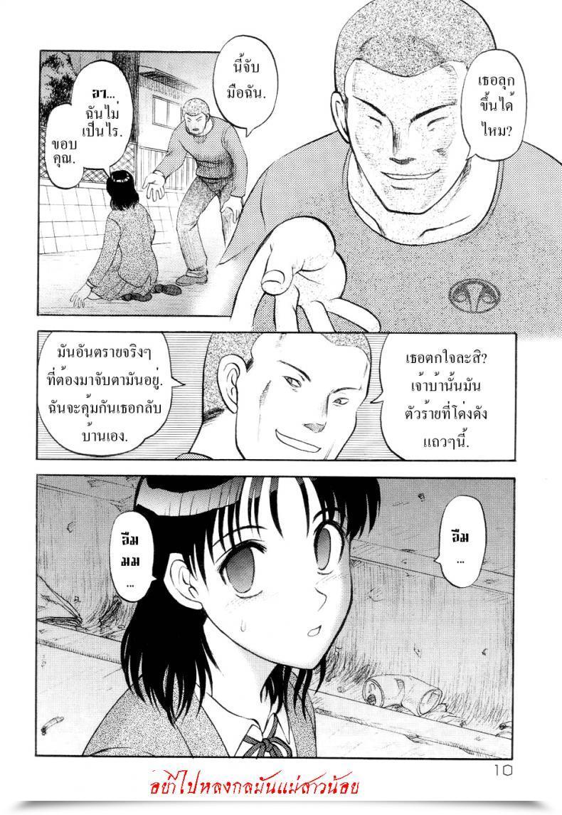 Doujin Uziga Waita Trendy Tales Of The Weird Schoolgirl In Concrete Vol. 1 โดจินแปลไทย 31