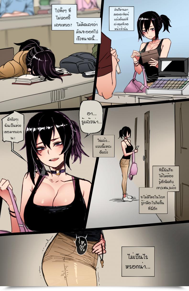 Doujin Ratatatat74 My Reward โดจินแปลไทย 35