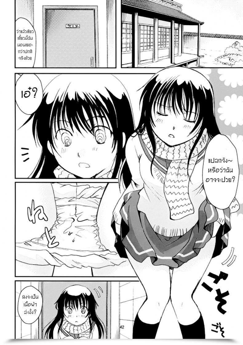 Doujin Sweet Pop Itou Ei Tsurara Suiminkan Nurarihyon No Mago โดจินแปลไทย 79