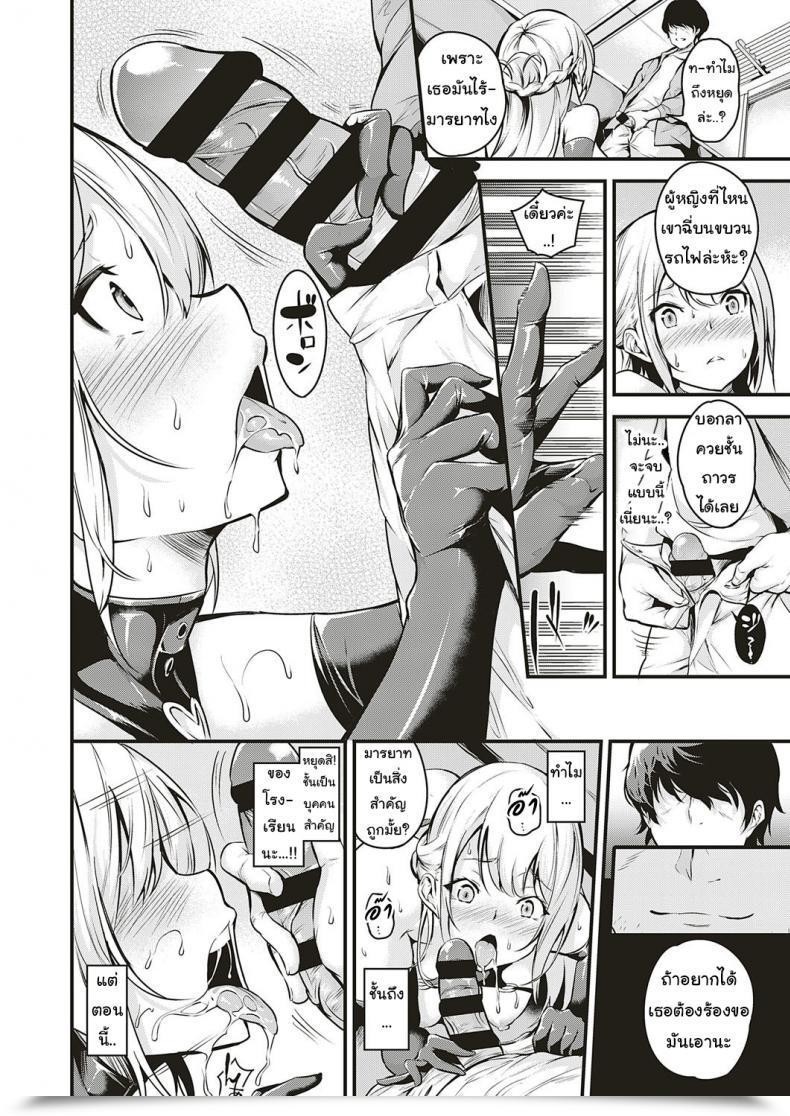 Doujin Nasipasuta Densha No Naka De Contained In The Practice โดจินแปลไทย 39