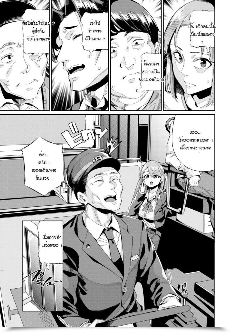 Doujin Yumoteliuce Jitusuroku Rankou Batsu Tua โดจินแปลไทย 5