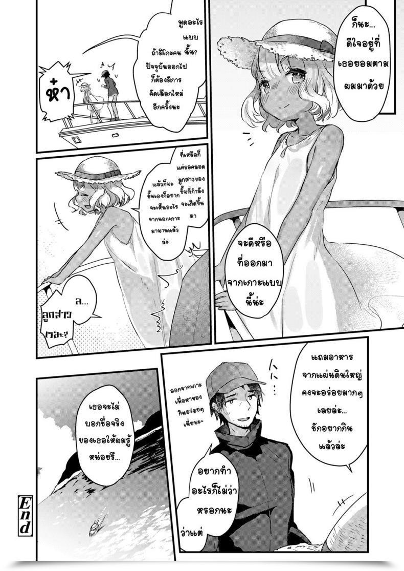 Doujin Kanroame Nangoku No Kotou Ni Furoufushi No Shoujo O Oe โดจินแปลไทย 43