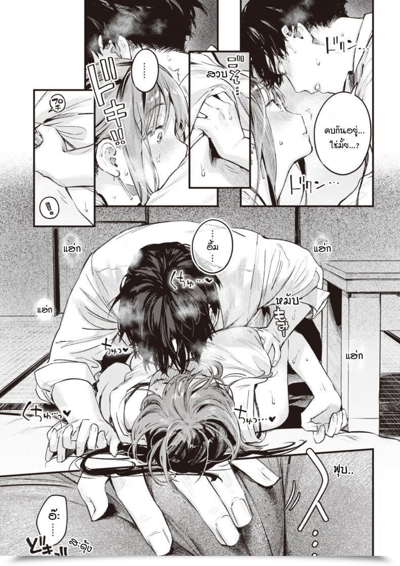 Doujin Ouchi Kaeru Tsuzuki Kara โดจินแปลไทย 21