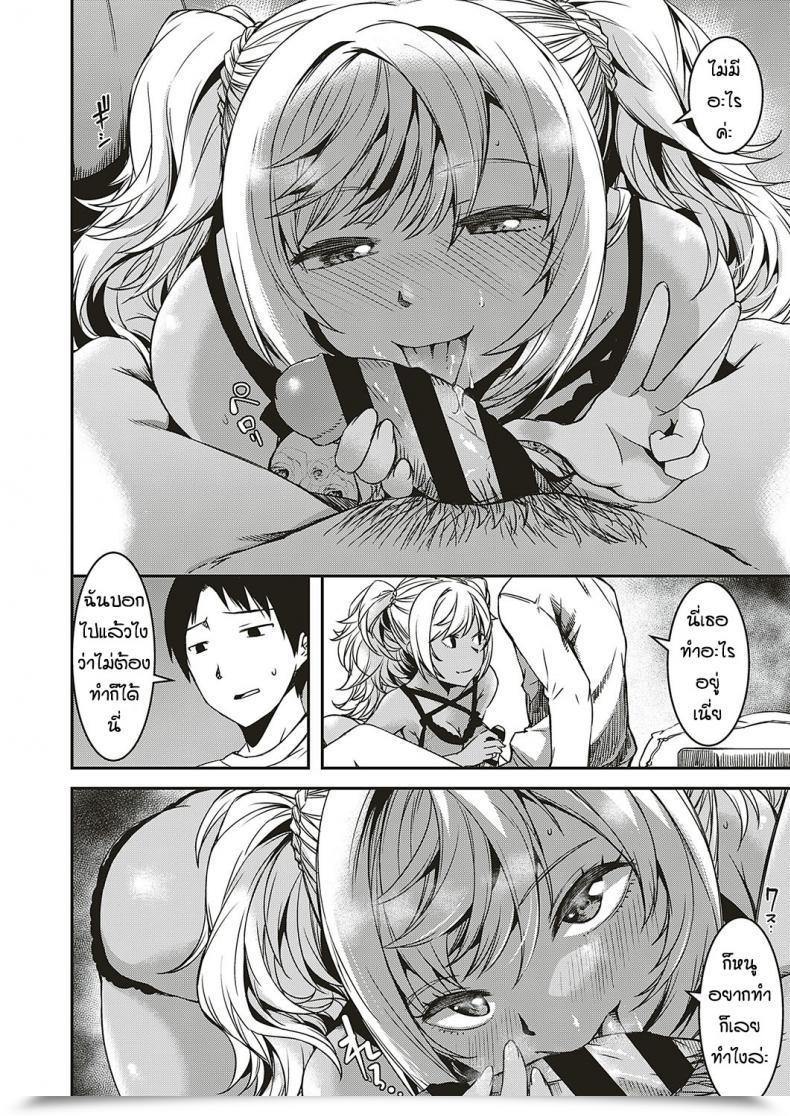 Doujin Yu Oshikake Itoko Ni Goyoujin โดจินแปลไทย 15