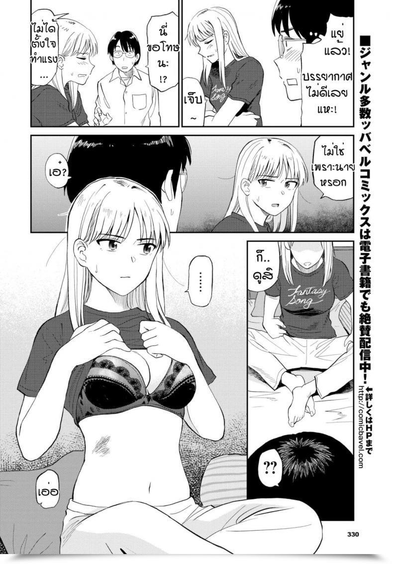 Doujin Hatimoto Zutto Tomo โดจินแปลไทย 11