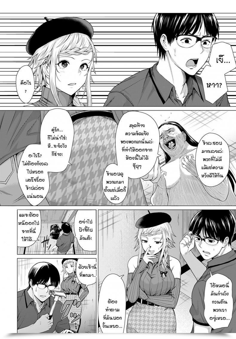 Doujin Hen Dasshutsu Seikou! โดจินแปลไทย 11