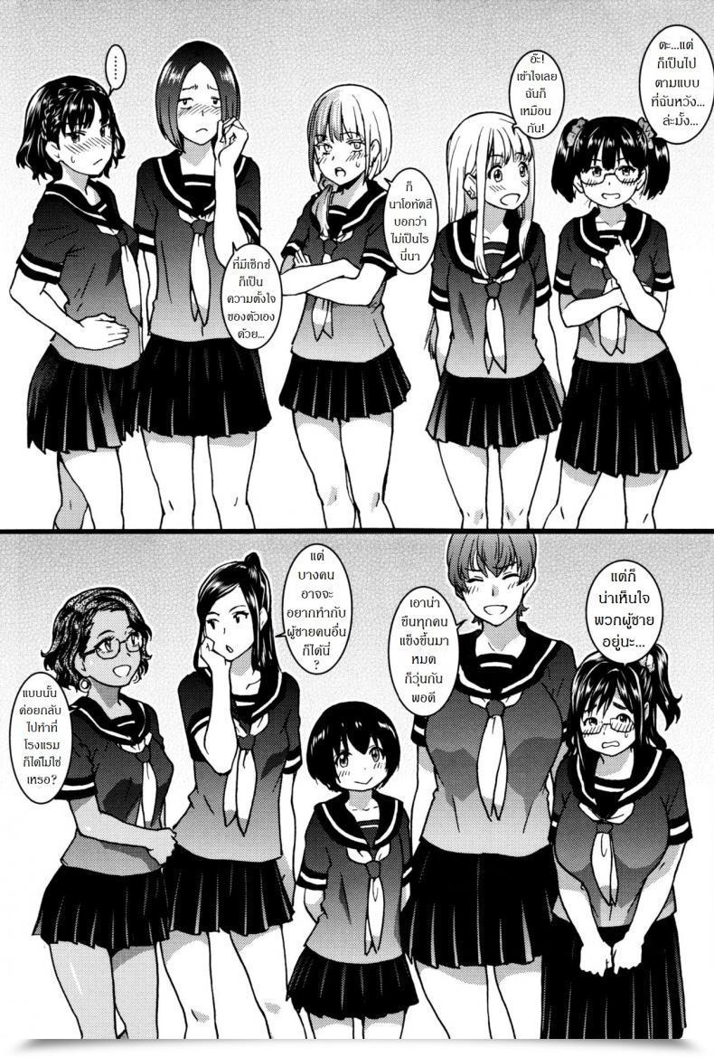 Doujin Shiwasu No Okina Nudist Seashore Ni Syuugaku Ryokoude!! Vol. 7 โดจินแปลไทย 45