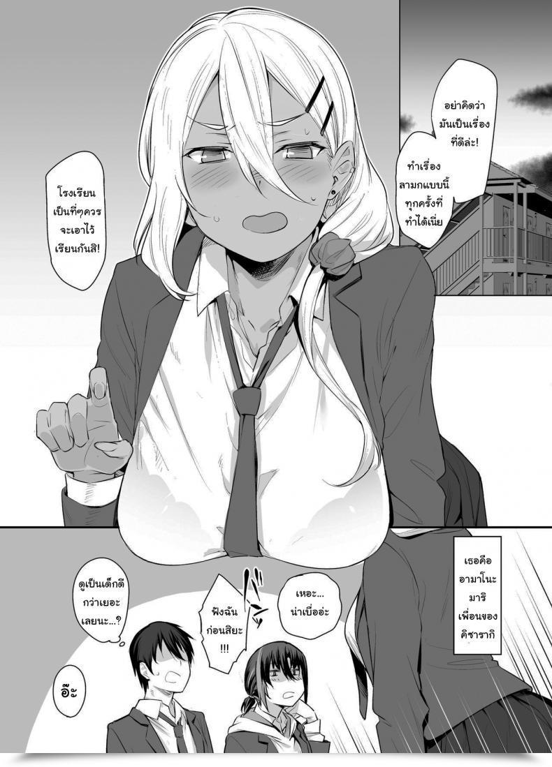 Doujin Karuwani Rama Boku No Ie Ga Class No Furyou Musume Ni Iribitararete Iru Ken Vol. 2 โดจินแปลไทย 21
