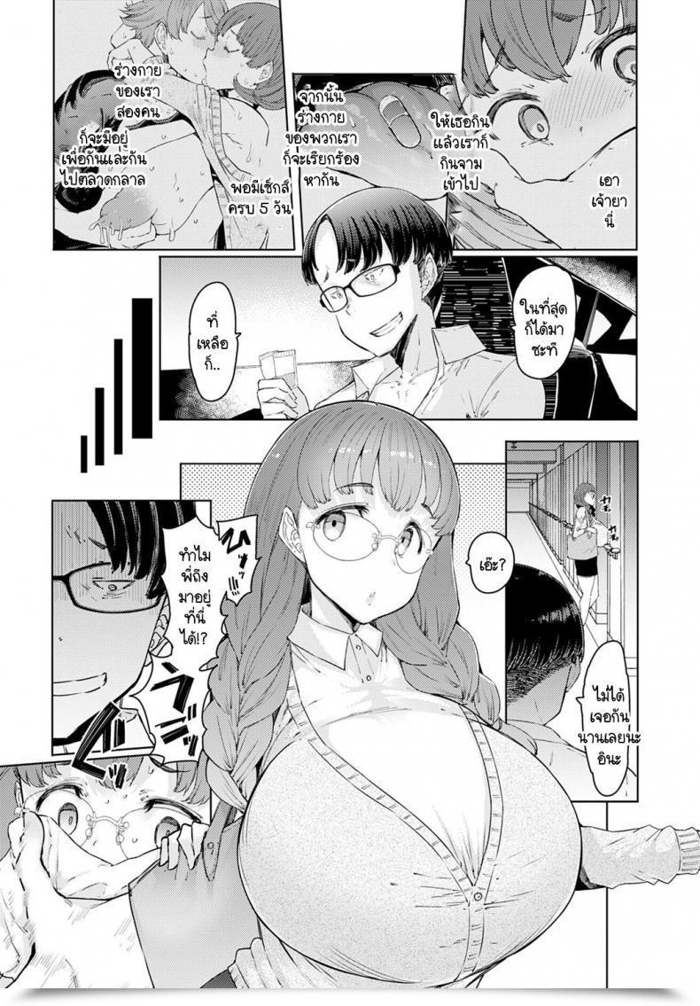 Doujin Eba Love Wheel Different Aspect โดจินแปลไทย 15