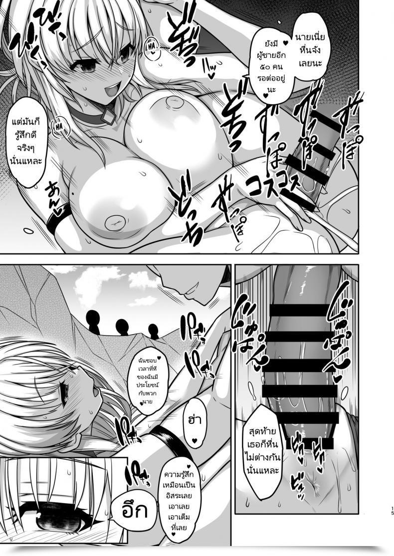 Doujin Ntr Shimantogawa Giragira No Seashore โดจินแปลไทย 27