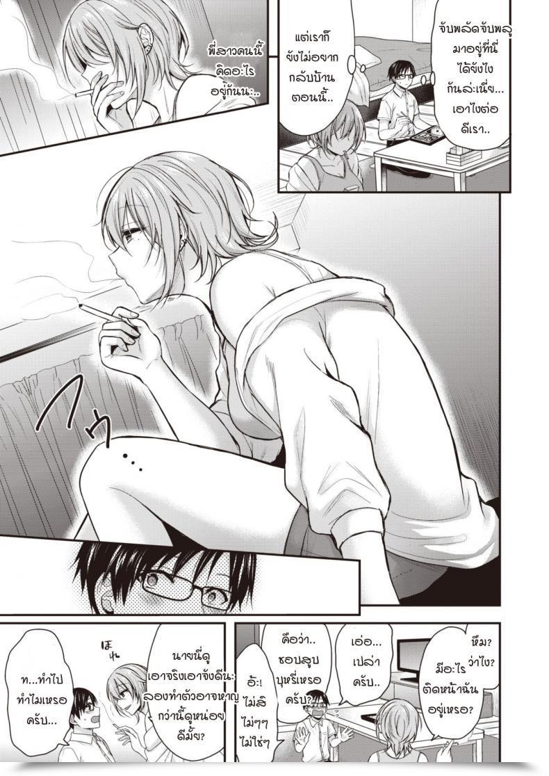 Doujin Pei Majime-Kun To Fumajime-San โดจินแปลไทย 9