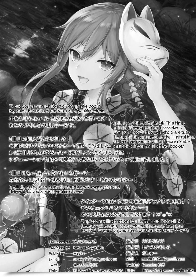 Doujin Nekono Oyashiro Mashu Osananajimi Wa Otona No Onna My Childhood Buddy Is โดจินแปลไทย 53