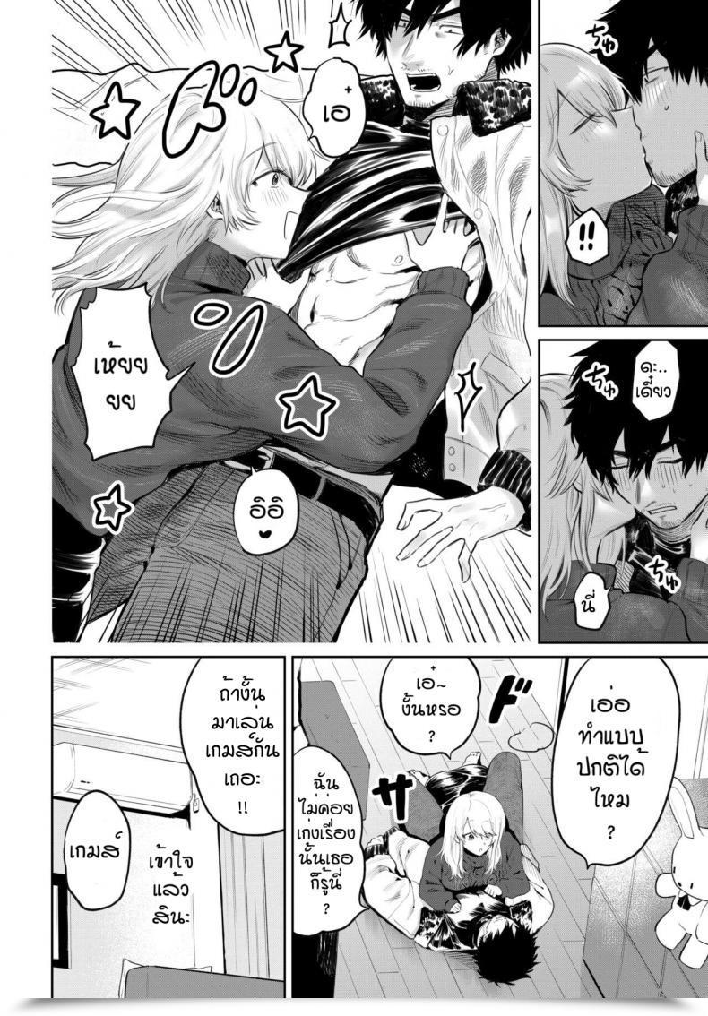 Doujin M Asano Yomichi Oni Ikase No Ryugi โดจินแปลไทย 7