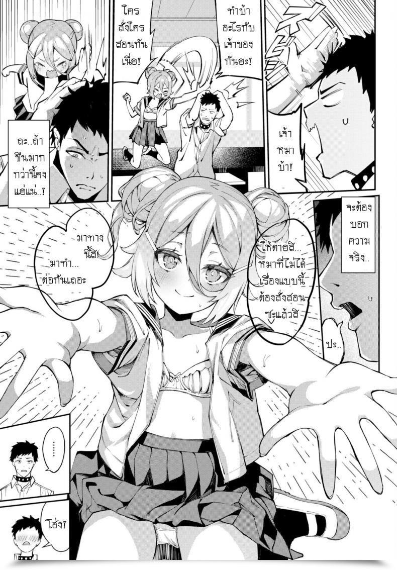 Doujin Nunnu Jikken Shimasho! โดจินแปลไทย 29