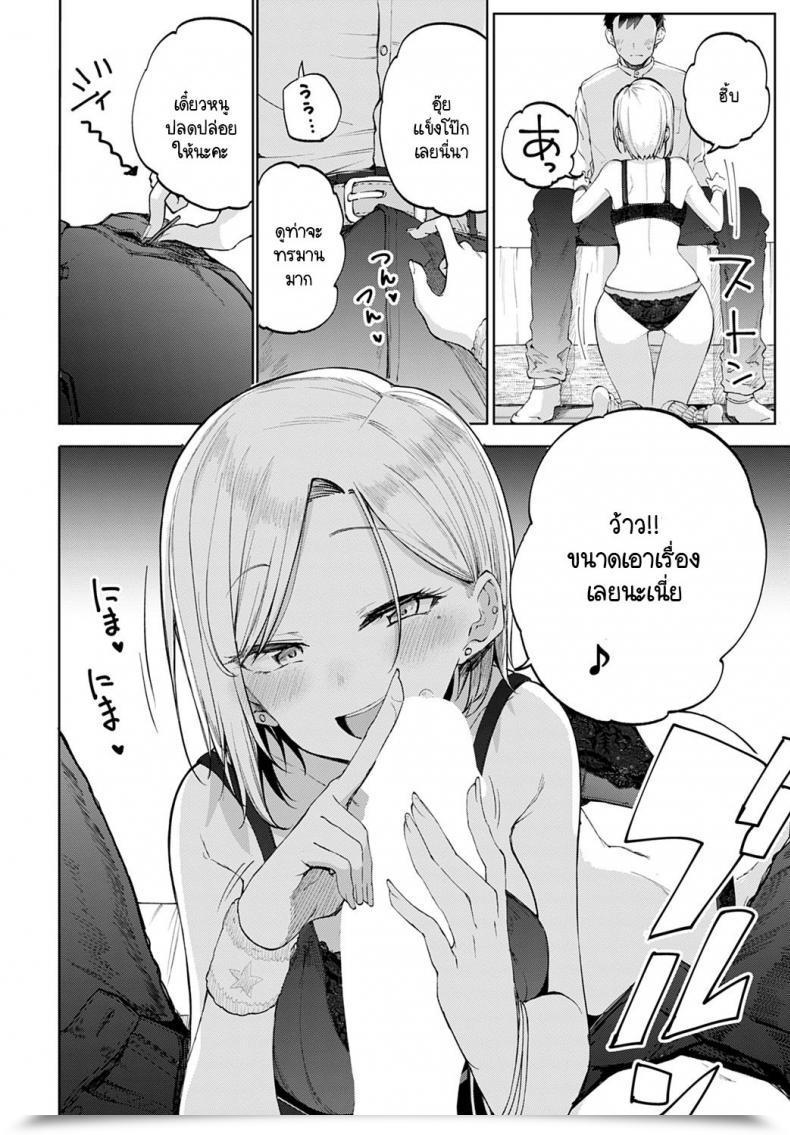 Doujin Miyoshi Gal In My Room โดจินแปลไทย 23