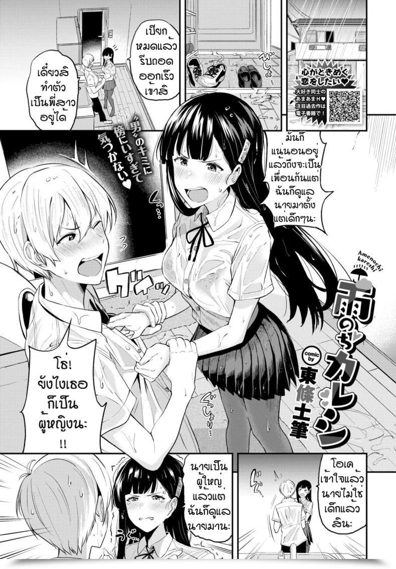 Doujin Toujou Tsukushi Ame No Chikareshi โดจินแปลไทย 49