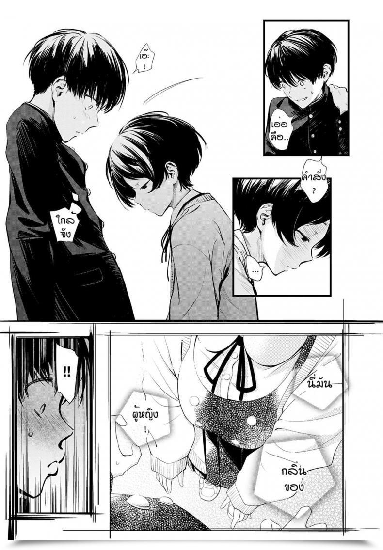 Doujin Haguruma Toshoiin-San No Ura Menu โดจินแปลไทย 13